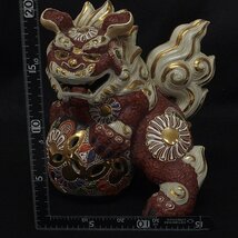 m001 H 九谷焼 八幡窯 玉乗り獅子 色絵金彩 置物 縁起物 魔除け 工芸品 狛犬 シーサー 赤獅子 Kutani Porcelain Lion Lucky Figurine_画像10