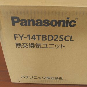 f002 J 1 未使用品 熱交換気システム Panasonic 換気扇 パナソニック FY-14TBD2SCL 熱交換器ユニット 電材 住宅設備