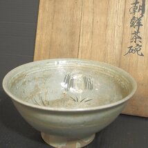 f002l E3 8 時代朝鮮美術 絵高麗 茶碗 花押有 共箱 陶器 陶芸 古美術 古玩 古陶 磁茶道具 時代物_画像1