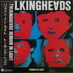 LP/トーキング・ヘッズ〈リメイン・イン・ライト〉