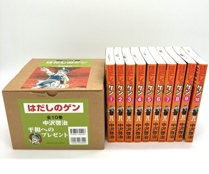 2024年最新】Yahoo!オークション -はだしのゲン 全巻の中古品・新品