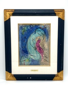 【え沖】 ☆ マルク シャガール 花咲く波止場 リトグラフ 額装 Marc Chagall 壁掛け 絵 絵画 額装 MDZ01MNB23