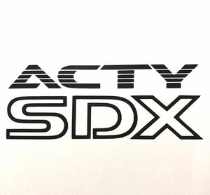 アクティ SDX ステッカー ACTY アクティトラック アクティバン HA3 HA4 HH3 HH4 スーパーデラックス ホンダ HA6 HA7 HA8 HA9にも