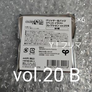 プロセカ プロジェクトセカイ グリッター缶バッジコレクション【vol.20 B】未開封×6