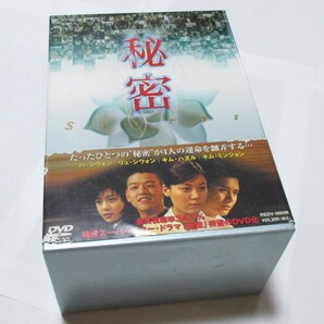 韓国ドラマ★秘密 DVD DVD-BOX ハジウォン リュシウオン キムハヌル 全話の画像1