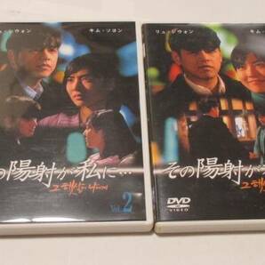 韓国ドラマ★その陽射しが私に DVD DVD-BOX 全話 リュシウォン キムソヨンの画像5
