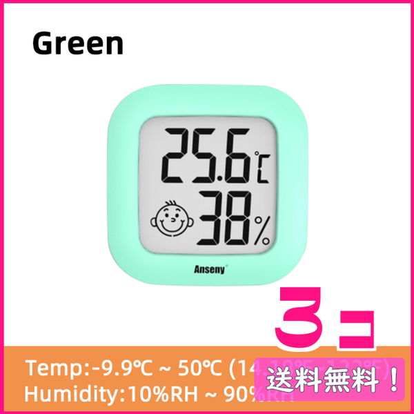 4194 温度湿度測定器 シンプル 緑色 3個 ハムスター