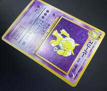 スリーパー　ポケモンカード　旧裏　第3弾拡張パック 化石の秘密　旧裏面　スリープから進化　_画像4