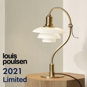 【希少】PH 2/2 The Question Mark Louis Poulsen ルイスポールセン テーブルランプ 2021年復刻版 デンマーク 北欧 開梱のみ新品の画像1