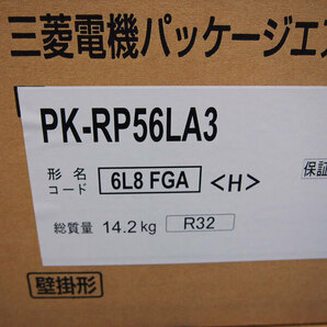 三菱電機 スリムER PKZ-ERMP56L3 業務用エアコン 壁掛形 2.3馬力 三相200V ワイヤード 標準省エネ 冷媒R32 メーカー保証有りの画像4