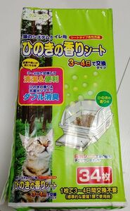 クリーンミュウ猫のシステムトイレ用ひのきの香りシート ペットシート ペットシーツ 34枚入