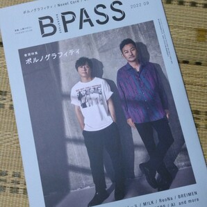 中古本☆B PASS　2022年9月　バックステージパス　ポルノグラフィティ　暁　BUMP OF CHICKEN　音楽　雑誌