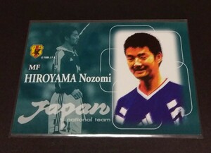 2002年カルビー 日本代表　廣山望(セロ ポルテーニョ)No,P-16。