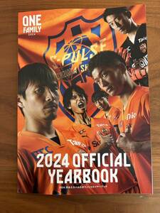 エスパルス　オフィシャルイヤーブック　2024