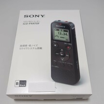 美品 未使用品 SONY ステレオICレコーダー ICD-PX470F USBダイレクト接続対応＆乾電池でも使用可能_画像1