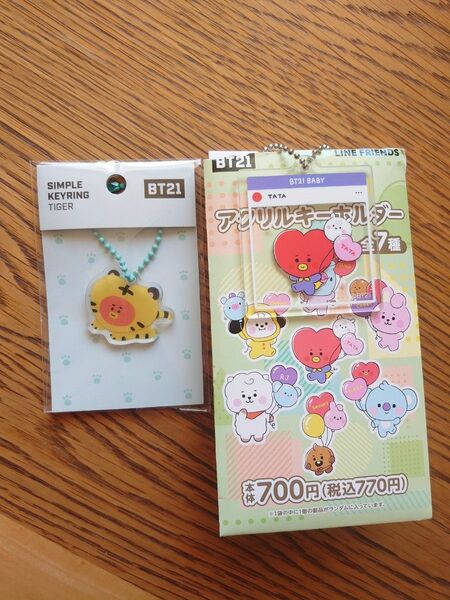 BT21 TATAアクリル キーホルダー新品未使用(追加しました)