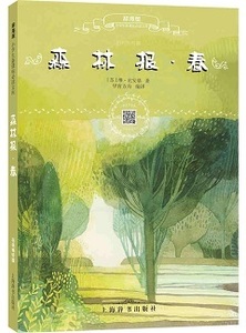 9787532648689　森の新聞・春　小学生新課標必読文庫　スマホで聴くピンイン付中国語絵本