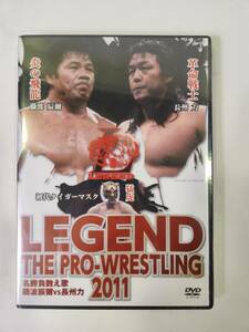 □[未使用未開封品]サンプルDVD LEGEND THE PRO-WRESTLING 2011 名勝負数え歌 藤波辰爾vs長州力④