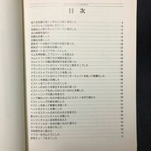 エンジンチューニングを科学するバルブタイミングエンジン性能の決め手HKS流エンジンチューニング法_画像3