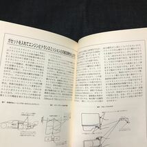 エンジンチューニングを科学するバルブタイミングエンジン性能の決め手HKS流エンジンチューニング法_画像8