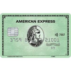 【正規紹介】アメックス 特典 35,000マイル アメリカンエキスプレス AMEX 審査緩 ブラック 外国籍 低収入 主婦 歓迎の画像1