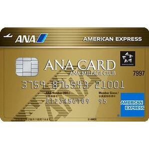 【正規紹介】ANAアメックス ゴールドカード 110,000マイル獲得 アメリカンエキスプレス AMEX 審査緩 ブラック 外国籍 低収入 歓迎の画像1