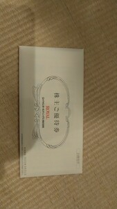 【即決】ロイヤルホールディングス株主優待券12000円分もちろん送料無料即日投函