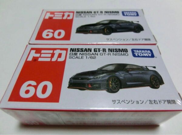 トミカ No.60 日産 NISSAN GT-R NISMO 新品 2台セット