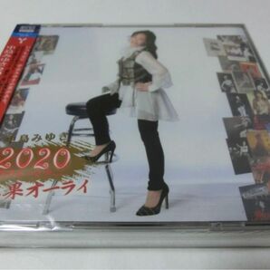中島みゆき 2020 ラスト・ツアー「結果オーライ」 通常盤 2CD 中島みゆき Blu-spec CD2 新品
