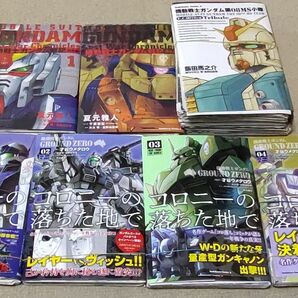 【裁断済】機動戦士ガンダム戦記Lost War Chronicles、第08ms小隊 、GROUND ZEROコロニーの落ちた地で