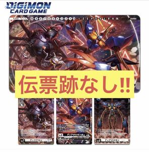 【送料無料】デジモンカードゲーム テイマーグッズセットEX3 PB-16 ディアボロモン　アーマゲモン　プレミアムバンダイ限定　プレイマット