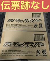 仮面ライダーガッチャード 変身ベルト DXドレッドライバー　プレミアムバンダイ　2セット_画像1