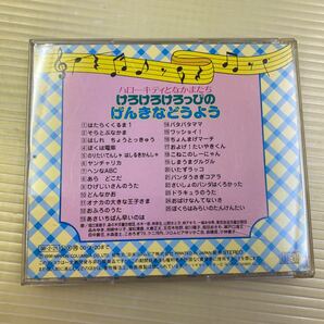 【同梱可】☆ けろけろけろっぴ げんきなどうよう ☆ 堀江美都子 水木一郎 水森亜土 前川陽子（CD）★ COCC-14835の画像2