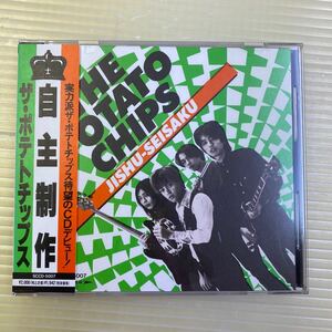 【同梱可】☆ ザ・ポテトチップス 　☆　自主制作　　(CD) ★　SCCD-5007