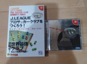 DC J.leagueプロサッカークラブをつくろう 攻略本つき