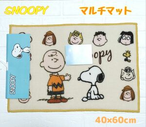 スヌーピー　ピーナッツ　マルチマット　足元　マット　SNOOPY　PEANUTS