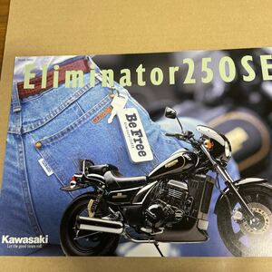 カワサキ エリミネーター250SE EL250A カタログ KK113