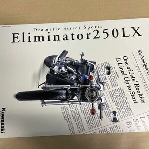 カワサキ エリミネーター250LX EL250A カタログ KK120