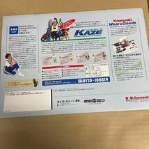 カワサキ ゼファーXカイ ZR400C カタログ KK133_画像2