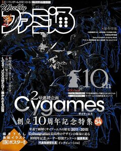 ■送料無料■Y02■週刊ファミ通■2021年５月27日■サイゲームス/大逆転裁判１＆２/英雄伝説黎の軌跡/ファミコン探偵倶楽部■(概ね良好)