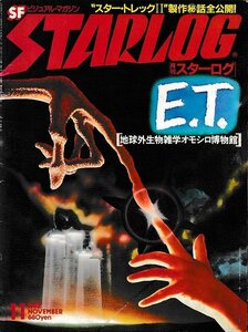 ■送料無料■Y03■月刊スターログ■1982年11月No.49■E.T.　地球外生物雑学オモシロ博物館/スタートレック２製作秘話全公開！■（年相応）