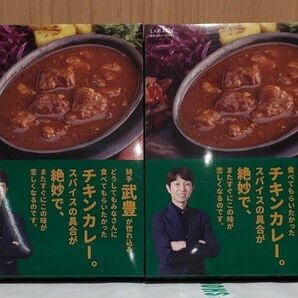 武豊カレー　京都競馬場限定商品　2個セット　チキンカレー　レトルトカレー　ユタカレー　YUTA curry　カロリーオフ　武豊