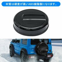 ★背面タイヤカバー★SUZUKI ジムニーシエラ/JIMNY SIERRA JB74W H30/7～★ABS樹脂製/背面スペアタイヤの保護と劣化防止！_画像4