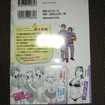 未読品【 高校生WEB作家のモテ生活 4巻初版帯付き 】さとうゆう 茨木野/24年02月新刊/未読品/_画像3