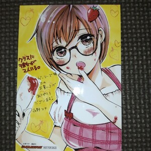 クラスに彼女が２人いる。　０１ （講談社コミックス　ＳＨＯＮＥＮ　ＭＡＧＡＺＩＮＥ　ＣＯＭＩＣＳ） 永野マチ／著