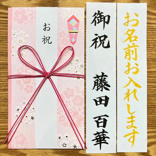 【蝶結び金封 〜3万円】御祝儀袋　のし袋　紅白水引　蝶結び　御祝　初穂料　出産祝い　入学祝い　ベーシック