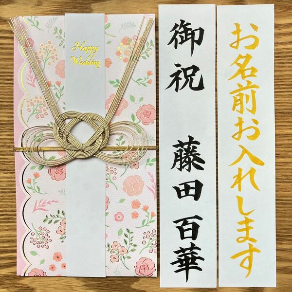 【金封 〜3万円】御祝儀袋　ご祝儀袋　のし袋　結婚祝い　御祝　金封　ベーシック