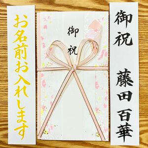 《在庫1点》【蝶結び金封 〜3万円】御祝儀袋　のし袋　蝶結び　御祝　初穂料　出産祝い　入学祝い　プレミアム