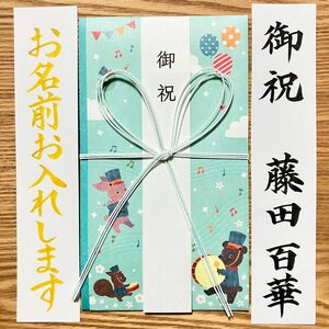 【蝶結び金封 〜3万円】御祝儀袋　のし袋　紅白水引　蝶結び　御祝　初穂料　出産祝い　入学祝い　ベーシック