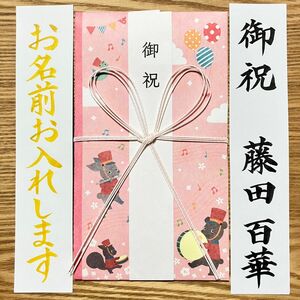 【蝶結び金封 〜3万円】御祝儀袋　のし袋　紅白水引　蝶結び　御祝　初穂料　出産祝い　入学祝い　ベーシック